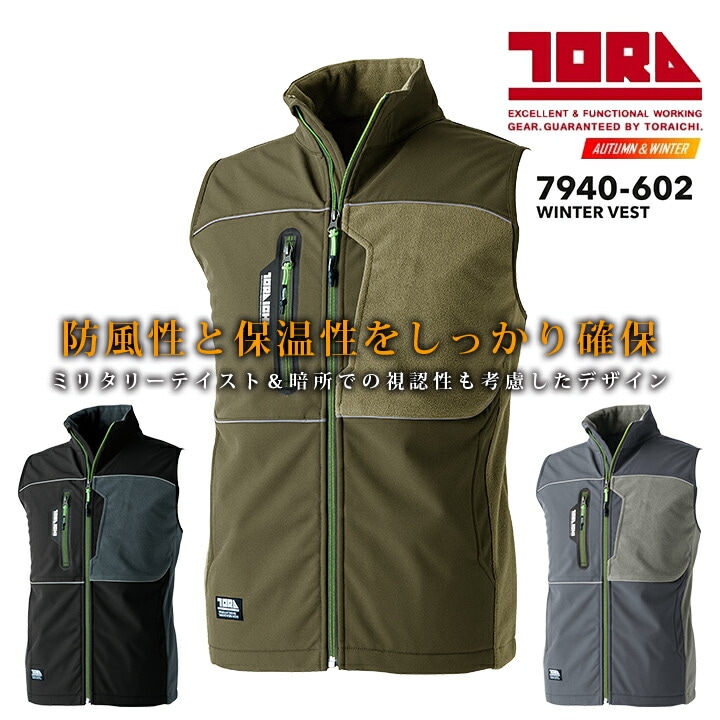 寅壱 防寒ベスト 7940-602 作業服 作業着 秋冬 防風性 保温性 ミリタリー 防寒着 防寒服 かっこいい トライチ