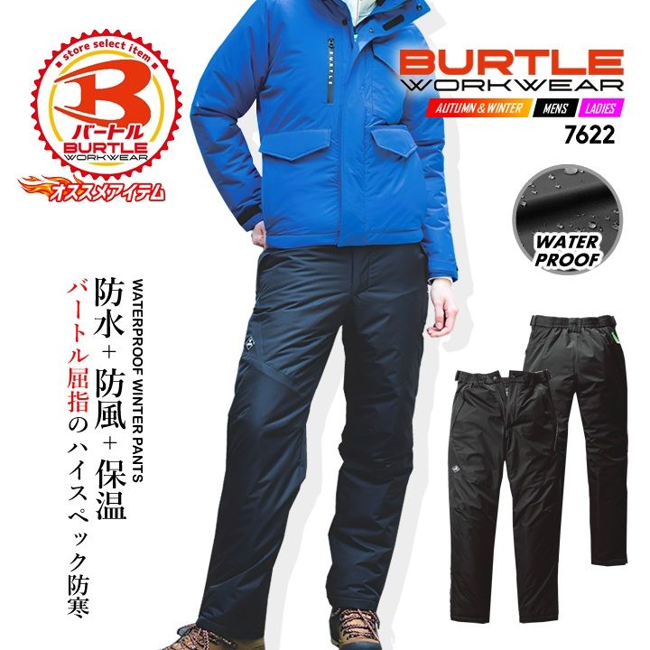 防寒パンツ フライトパンツ 46322 軽量 反射機能 秋冬 撥水 保温性