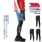  【即日発送】寅壱 インナータイツ 7996-636 春夏 超冷感 接触冷感 吸汗速乾 UVカット 長袖 インナー コンプレッションウェア ロングタイツ レギンス 紫外線対策 作業服 作業着|メーカー