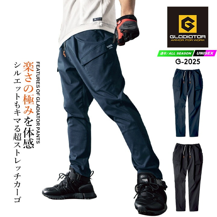 グラディエーター カーゴパンツ ストレッチ ジョバーズ G-2025 春夏 秋冬 ワンタック メンズ レディース スポーツ 作業服 作業着 コーコス CO-COS アウトドア レジャー ウォーキング 自転車