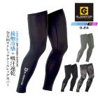  【即日発送】グラディエーター レッグカバー 接触冷感 吸汗速乾 UVカット ひんやり ドライパワーサポート G-814 春夏 メンズ レディース スポーツ 作業服 作業着 コーコス CO-COS ア
