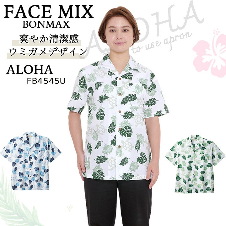 アロハシャツ パイナップル 男女兼用 FACEMIX fb4546u サービス