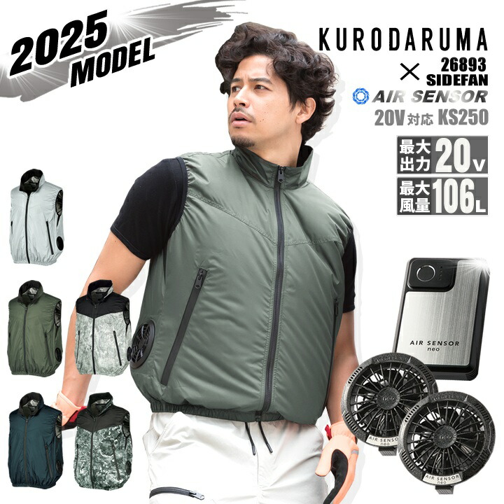 (田菜耕XL) エアセンサー1 空調作業服 ハーネス対応 大型バッテリー付 空調作業服【20Vバッテリー KS-250セット】AIR SENSOR NEO 長袖
