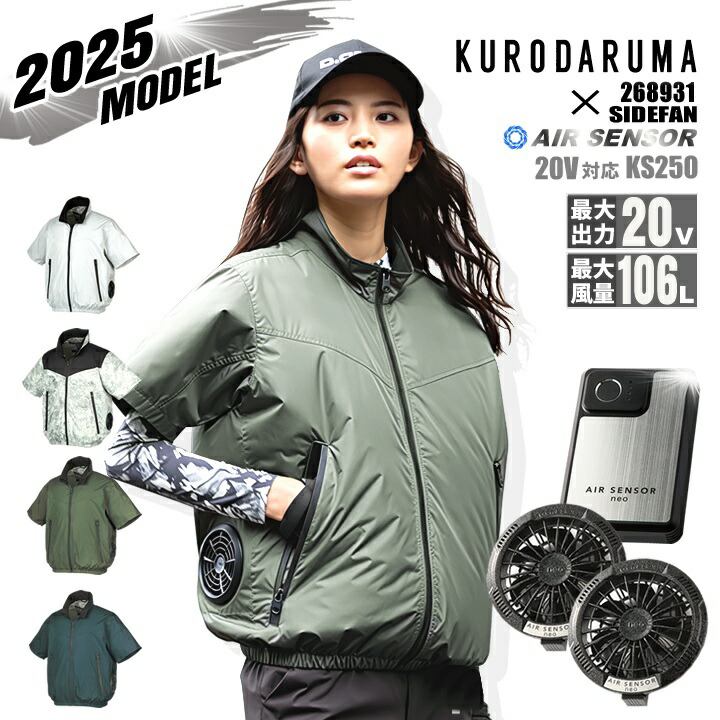 空調服 D.GROW 最強 限定 半袖ブルゾン 限定4つ穴モデル（ファン