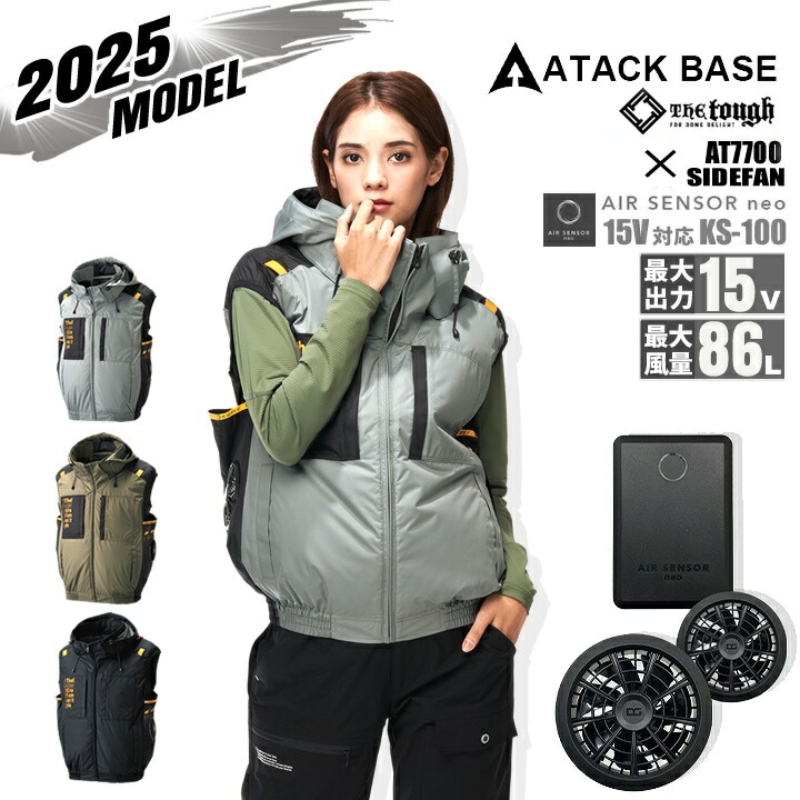 クロダルマ エアーセンサー│作業服の【だるま商店】公式通販