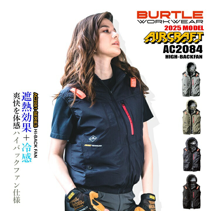 MUTU MARINE 空調　ファン付きベスト ホワイト✖️ベージュ 空調服® 空調ベスト [全4色] – muta Online Store