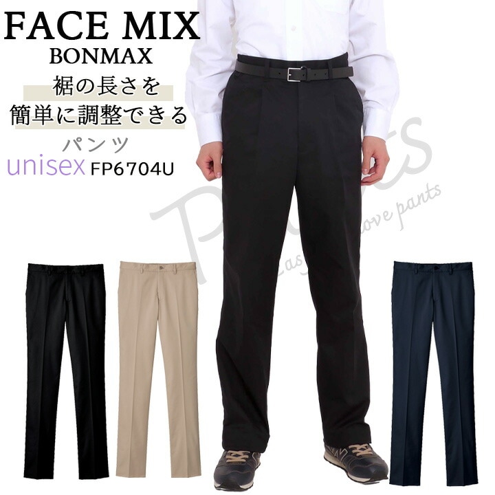 ノータックスラックス ストレッチパンツ メンズ FACEMIX 帯電防止 制服 ホームクリーニング 男性 パンツ スラックス ズボン 制服 ユニフォーム FACEMIX フェイス