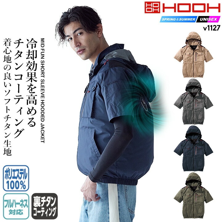 HOOH空調服フルセット　19v 2023年モデル19V】熱中症対策 HOOH 鳳皇 バッテリー+ファン
