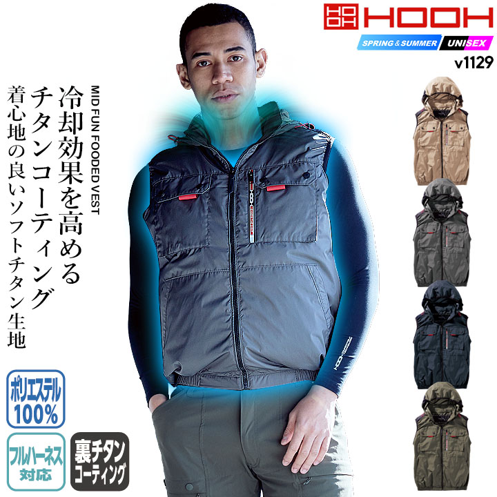⭐︎空調服　ハイバック⭐︎HOOH サイズＬ 村上被服 HOOH V1122（服のみ）｜空調服・EFウェア専門 通販ユニアカ