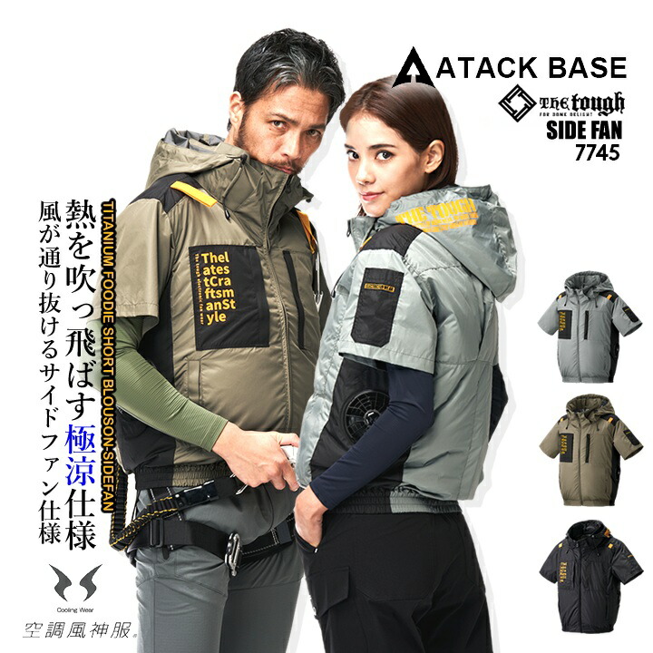 空調服 半袖ジャケット│作業服の【だるま商店】公式通販