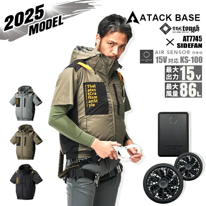 空調服セット ベスト×2、半袖 空調服セット 半袖ジャケット│作業服の【だるま商店】公式通販