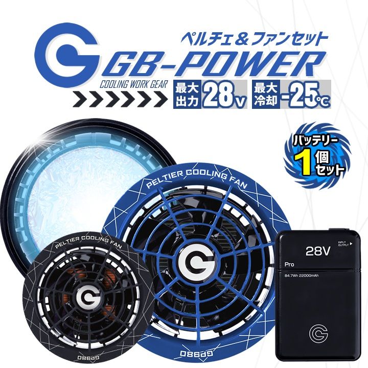 GB-POWER 長信ジャパン│作業服の【だるま商店】公式通販