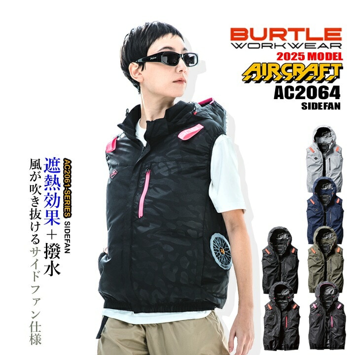 バートル エアークラフト│作業服の【だるま商店】公式通販