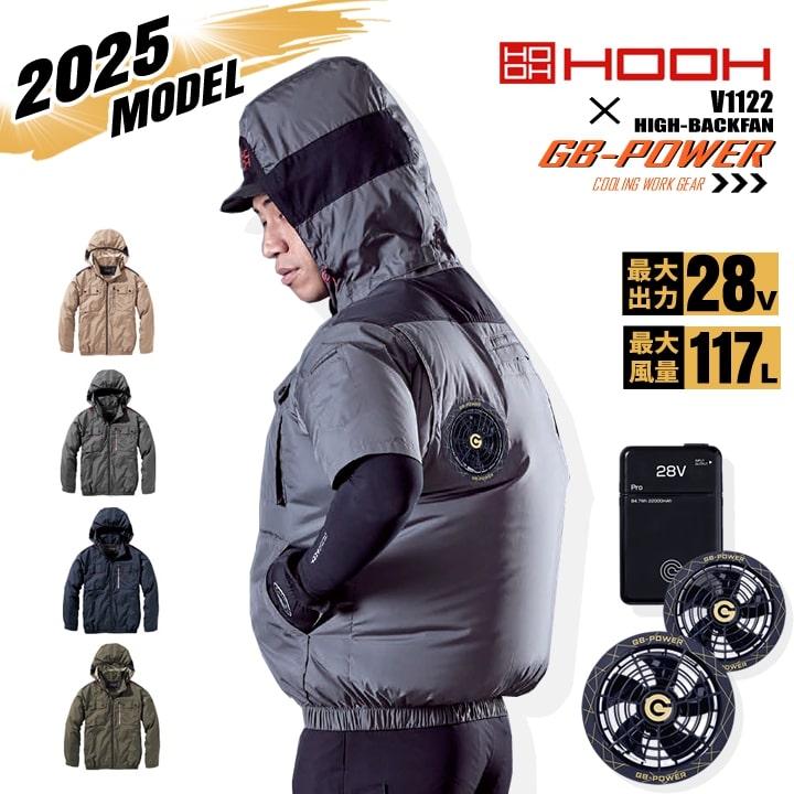 空調服　HOOH 村上被服　4L 半袖　バッテリー　ブラック 村上被服の空調服(快適ウェア)｜空調服専門サイト