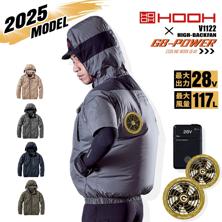 HOOH 村上被服の空調服│作業服の【だるま商店】公式通販