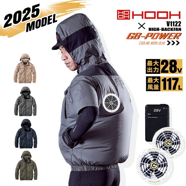 HOOH 村上被服の空調服│作業服の【だるま商店】公式通販