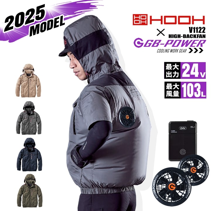 HOOH 村上被服の空調服│作業服の【だるま商店】公式通販