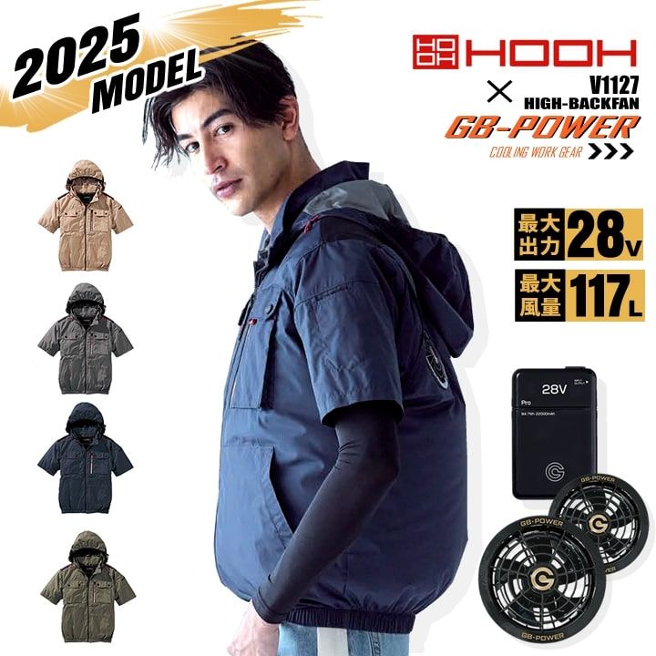 GB-POWER フルセット│作業服の【だるま商店】公式通販