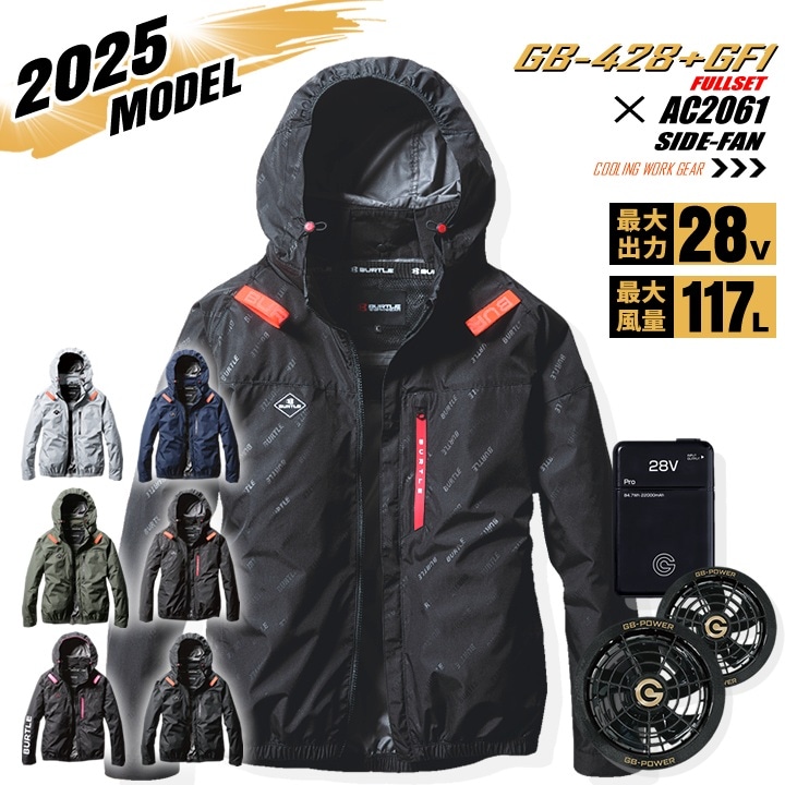 空調服 バートルエアークラフト フルセット 19V（バートル空調服