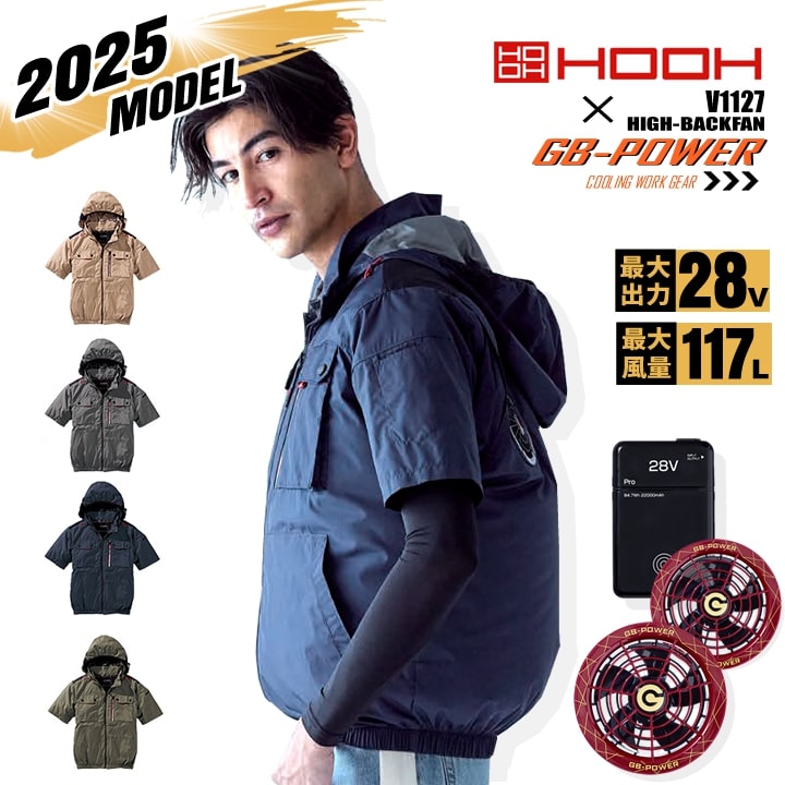 GB-POWER 長信ジャパン│作業服の【だるま商店】公式通販