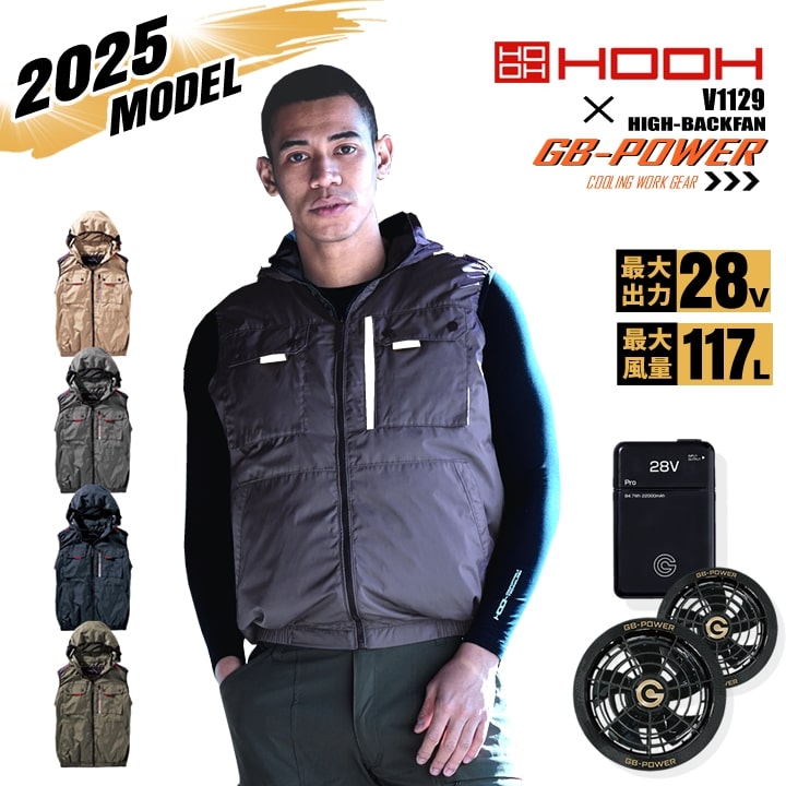 GB-POWER フルセット│作業服の【だるま商店】公式通販