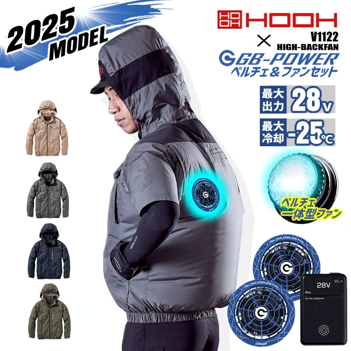 空調服　HOOH 村上被服　4L 半袖　バッテリー　ブラック HOOH 村上被服 19Vバッテリー 黒ファンセット V1901+V1902 空調