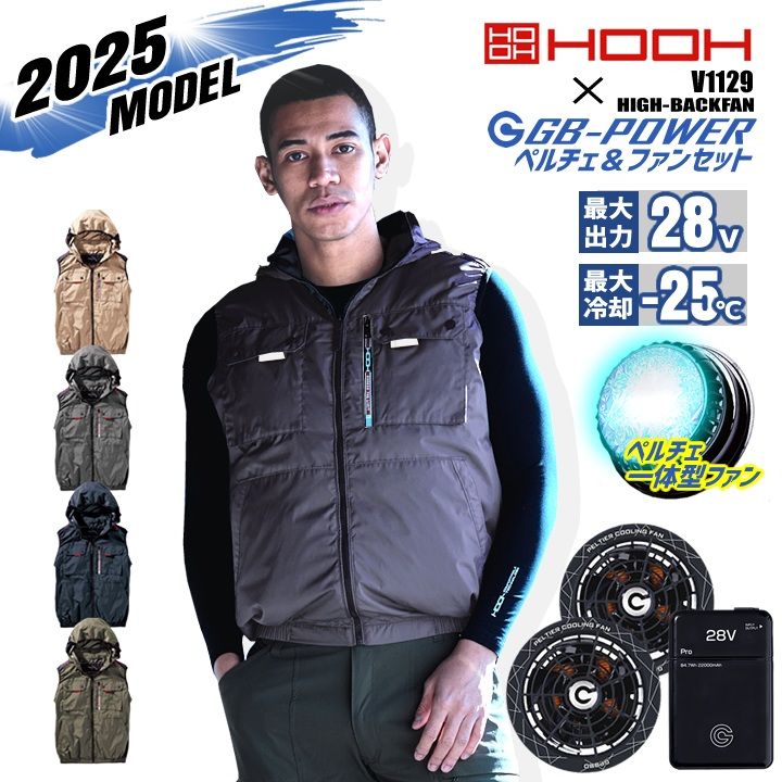 GB-Power 空調服セット　新品未使用 GB-POWER フルセット│作業服の【だるま商店】公式通販