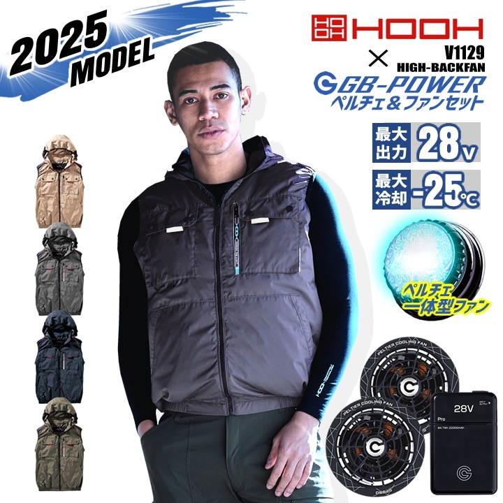 【プルケール】空調服　ファン＋バッテリーセット　GB-POWER Amazon.co.jp: [GB-POWER] ファン付きベスト 15V ファン+