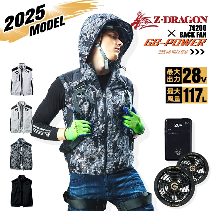 BURTLE 空調服 GB-Power 迷彩 Mサイズ フルセット GB-POWER フルセット│作業服の【だるま商店】公式通販