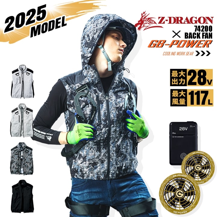 空調服快適ベスト チタン仕様 ファン・バッテリー付 セット　ネイビー L 空調服セット ベスト│作業服の【だるま商店】公式通販