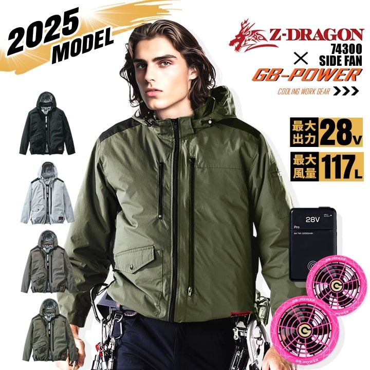 GB-POWER フルセット│作業服の【だるま商店】公式通販