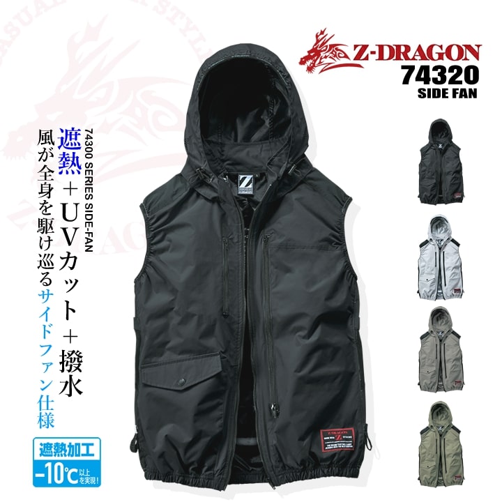 空調服 ベスト│作業服の【だるま商店】公式通販