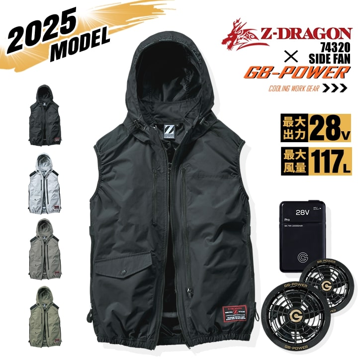 GB-POWER フルセット│作業服の【だるま商店】公式通販
