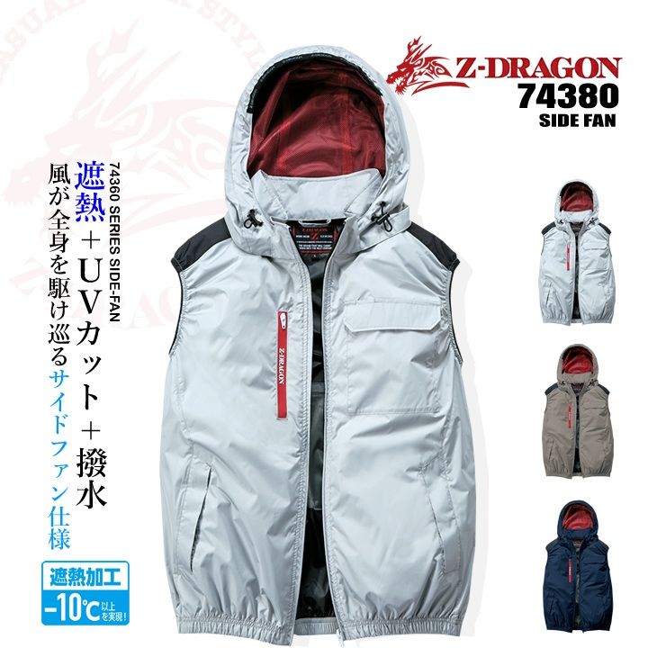 空調服 ベスト│作業服の【だるま商店】公式通販