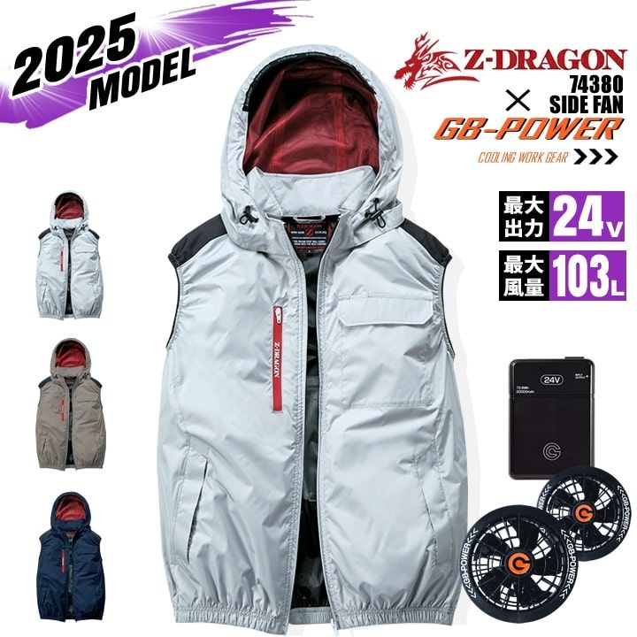 GB-POWER フルセット│作業服の【だるま商店】公式通販