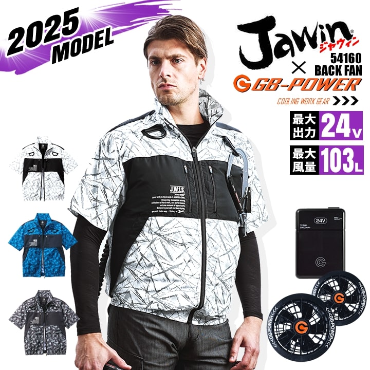 空調服セット 半袖ジャケット│作業服の【だるま商店】公式通販