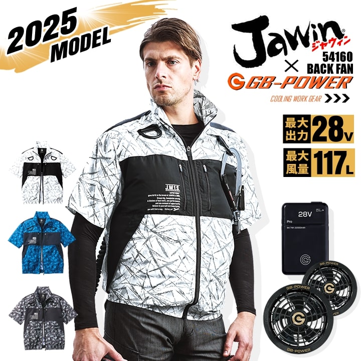空調服セット 半袖ジャケット│作業服の【だるま商店】公式通販