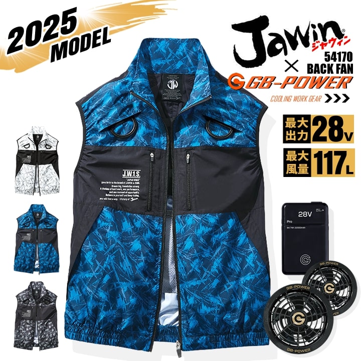 GB-POWER フルセット│作業服の【だるま商店】公式通販