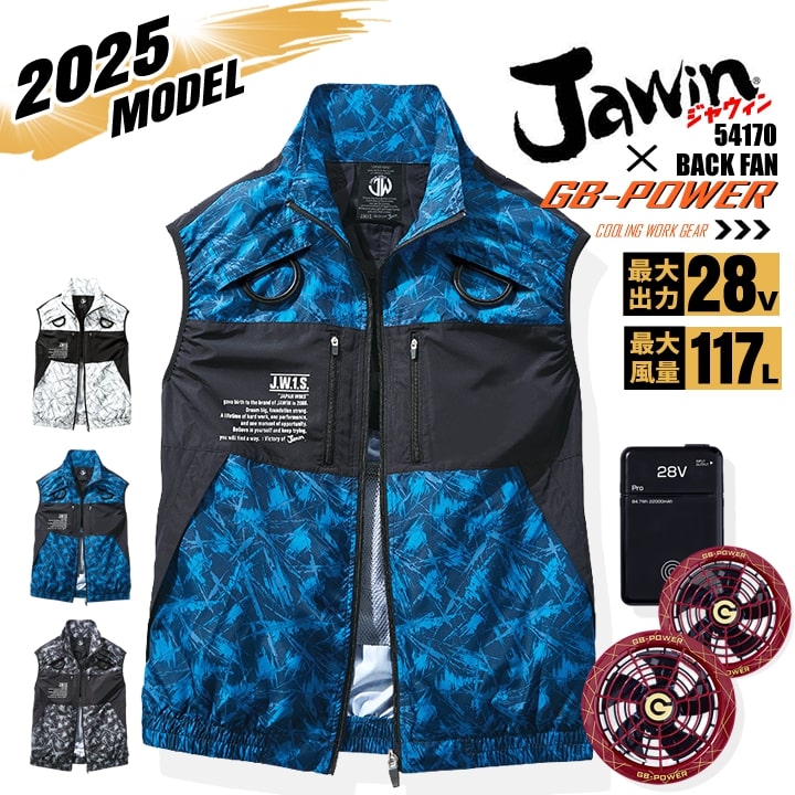 GB-POWER 28V ファンセット　AIRCRAFT空調服　ベスト 即日発送 空調服用 28V専用 ファン＆バッテリーセット GB-POWER