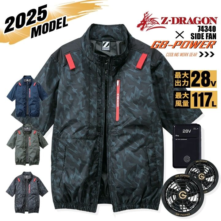 GB-POWER フルセット│作業服の【だるま商店】公式通販