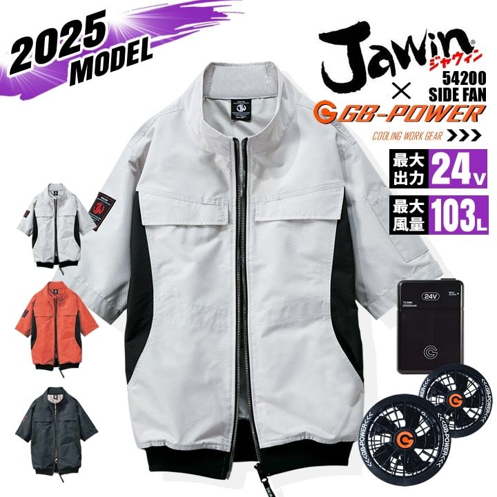 GB-POWER フルセット│作業服の【だるま商店】公式通販