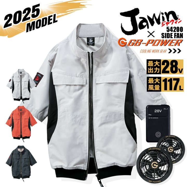 GB-Power 空調服セット 新品未使用 GB-POWER フルセット│作業服の【だるま商店】公式通販
