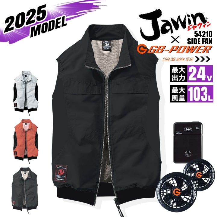 GB-Power 空調服セット　新品未使用 即日発送】【15ヶ月ロング保証】長信ジャパン 空調服用 28V専用