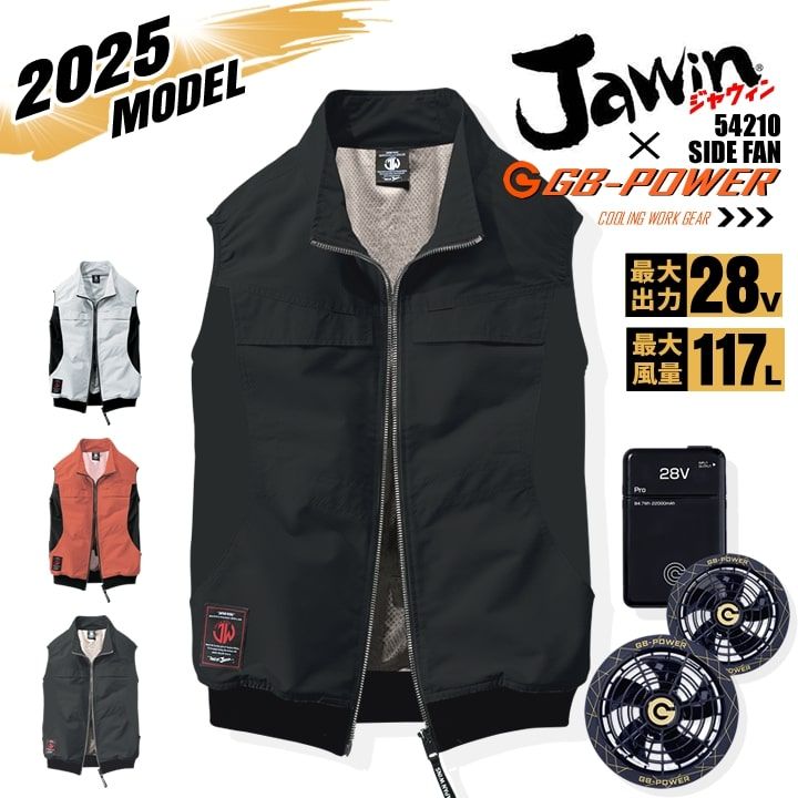 GB-Power 空調服セット　新品未使用 楽天市場】【全品5%OFFクーポン☆9/5限定】【即日発送】空調服用