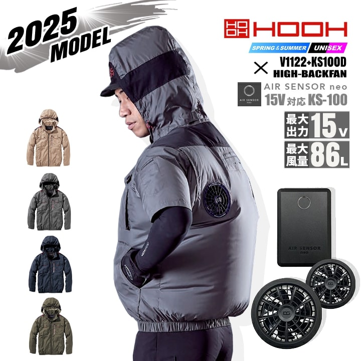 HOOH 村上被服の空調服│作業服の【だるま商店】公式通販
