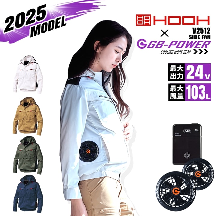 GB-POWER 長信ジャパン│作業服の【だるま商店】公式通販