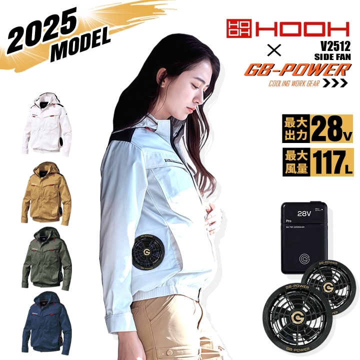 ワークマン HOOH 空調服 服2枚付き 空調ベスト フルセット 空調作業服 2025 空調ウェア