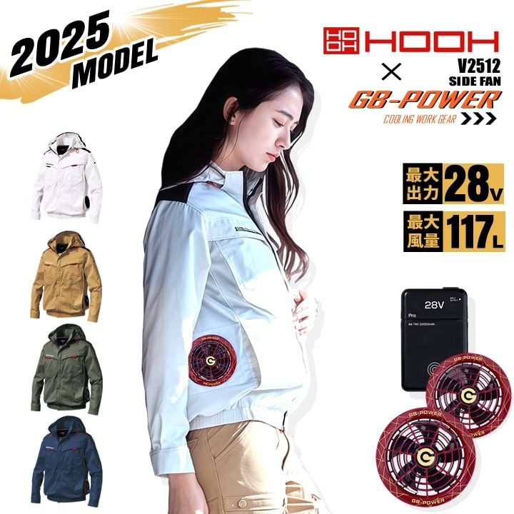 HOOH 村上被服の空調服│作業服の【だるま商店】公式通販