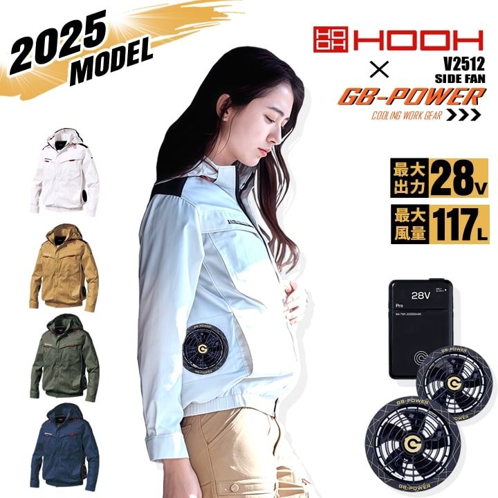 HOOH 村上被服の空調服│作業服の【だるま商店】公式通販