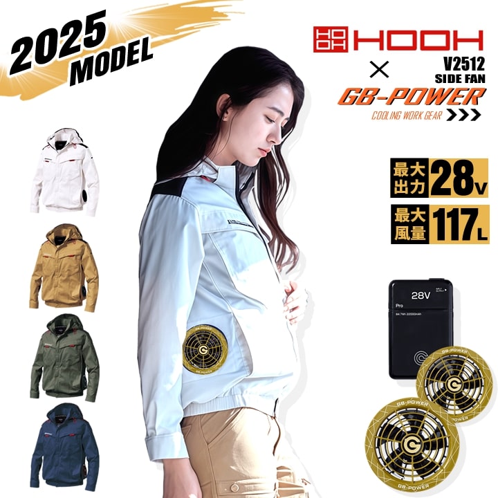 ★ 空調服セット　「バートル・エアークラフト」＋「村上被服鳳凰H00H 」 HOOH 村上被服の空調服│作業服の【だるま商店】公式通販